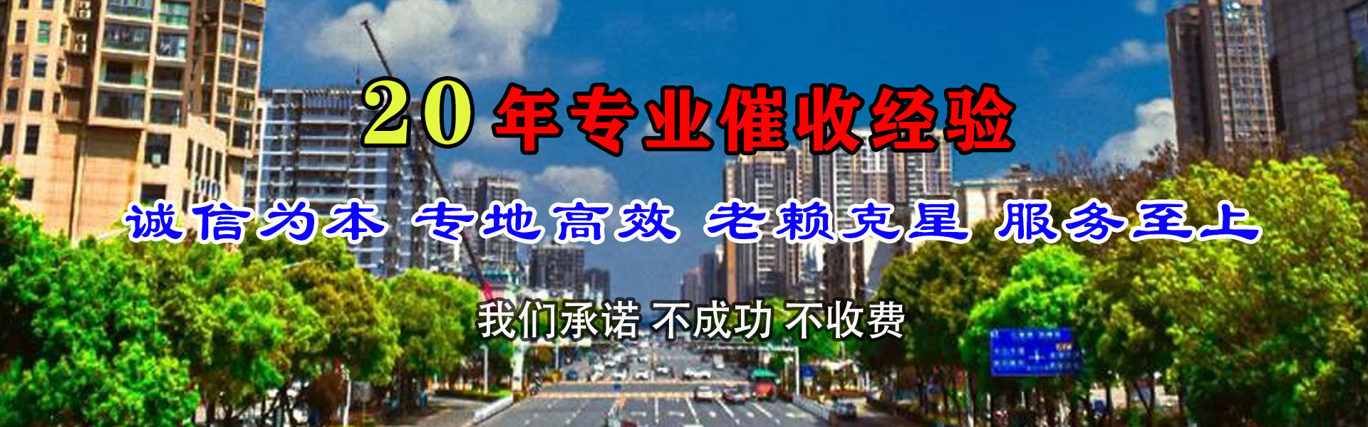 丰宁清钱公司