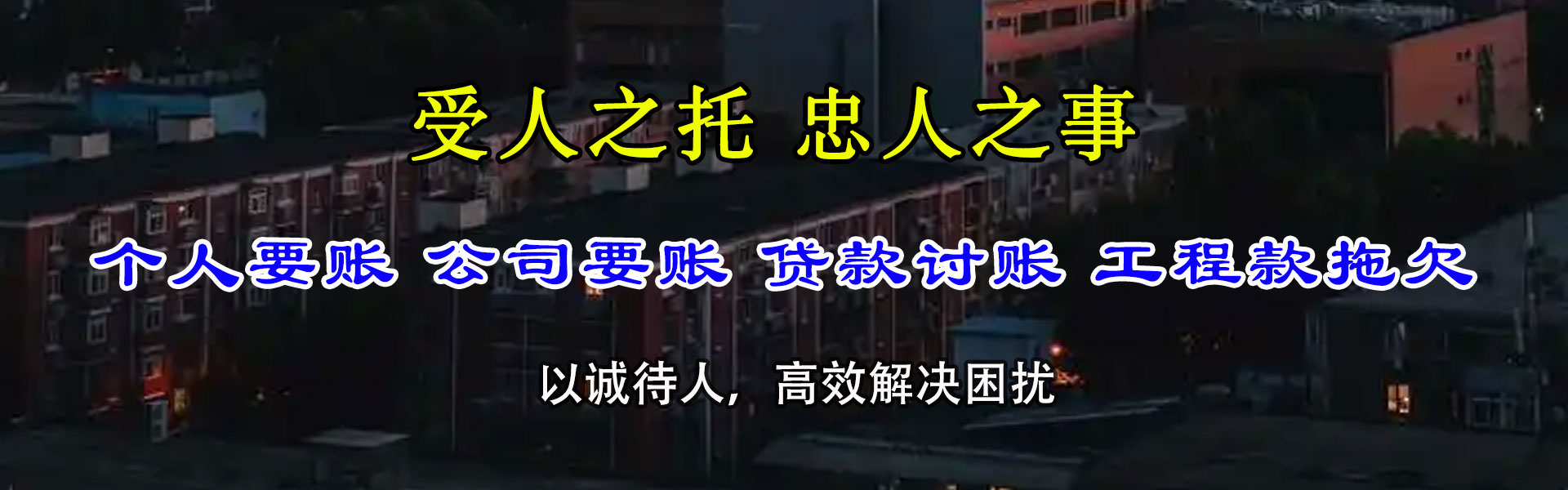 丰宁催收公司